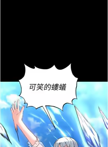 Page 1128 of 末日雕堡 | 末日鵰堡 | 末日中的催眠师 | 末日中的催眠師 1-71 - preview thumbnail