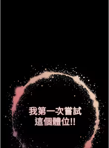 Page 113 of 末日雕堡 | 末日鵰堡 | 末日中的催眠师 | 末日中的催眠師 1-71 - preview thumbnail