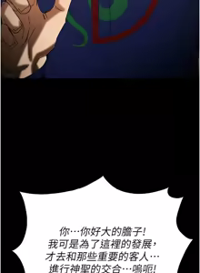 Page 1132 of 末日雕堡 | 末日鵰堡 | 末日中的催眠师 | 末日中的催眠師 1-71 - preview thumbnail