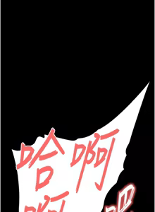 Page 1139 of 末日雕堡 | 末日鵰堡 | 末日中的催眠师 | 末日中的催眠師 1-71 - preview thumbnail