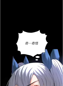 Page 1140 of 末日雕堡 | 末日鵰堡 | 末日中的催眠师 | 末日中的催眠師 1-71 - preview thumbnail