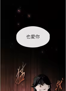 Page 114 of 末日雕堡 | 末日鵰堡 | 末日中的催眠师 | 末日中的催眠師 1-71 - preview thumbnail