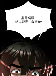 Page 1147 of 末日雕堡 | 末日鵰堡 | 末日中的催眠师 | 末日中的催眠師 1-71 - preview thumbnail