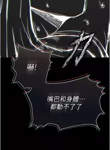 Page 115 of 末日雕堡 | 末日鵰堡 | 末日中的催眠师 | 末日中的催眠師 1-71 - preview thumbnail