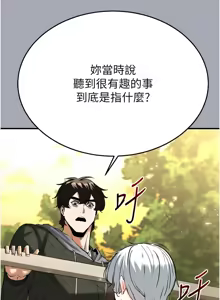 Page 1157 of 末日雕堡 | 末日鵰堡 | 末日中的催眠师 | 末日中的催眠師 1-71 - preview thumbnail