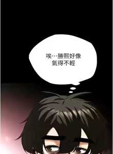 Page 1158 of 末日雕堡 | 末日鵰堡 | 末日中的催眠师 | 末日中的催眠師 1-71 - preview thumbnail