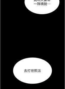 Page 1159 of 末日雕堡 | 末日鵰堡 | 末日中的催眠师 | 末日中的催眠師 1-71 - preview thumbnail