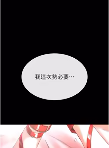 Page 1161 of 末日雕堡 | 末日鵰堡 | 末日中的催眠师 | 末日中的催眠師 1-71 - preview thumbnail