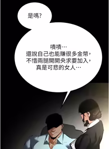 Page 1163 of 末日雕堡 | 末日鵰堡 | 末日中的催眠师 | 末日中的催眠師 1-71 - preview thumbnail