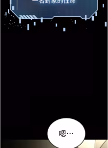 Page 1165 of 末日雕堡 | 末日鵰堡 | 末日中的催眠师 | 末日中的催眠師 1-71 - preview thumbnail