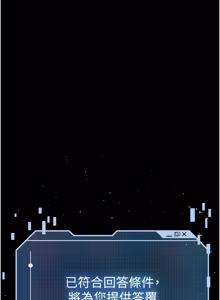 Page 1167 of 末日雕堡 | 末日鵰堡 | 末日中的催眠师 | 末日中的催眠師 1-71 - preview thumbnail