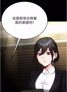 Page 1168 of 末日雕堡 | 末日鵰堡 | 末日中的催眠师 | 末日中的催眠師 1-71 - preview thumbnail