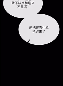 Page 1170 of 末日雕堡 | 末日鵰堡 | 末日中的催眠师 | 末日中的催眠師 1-71 - preview thumbnail