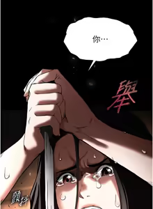 Page 117 of 末日雕堡 | 末日鵰堡 | 末日中的催眠师 | 末日中的催眠師 1-71 - preview thumbnail