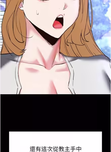 Page 1172 of 末日雕堡 | 末日鵰堡 | 末日中的催眠师 | 末日中的催眠師 1-71 - preview thumbnail