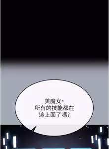 Page 1173 of 末日雕堡 | 末日鵰堡 | 末日中的催眠师 | 末日中的催眠師 1-71 - preview thumbnail