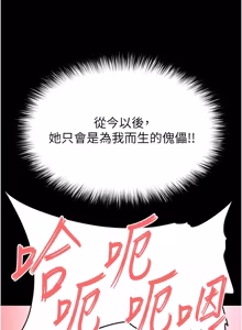 Page 1183 of 末日雕堡 | 末日鵰堡 | 末日中的催眠师 | 末日中的催眠師 1-71 - preview thumbnail