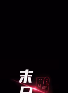 Page 1190 of 末日雕堡 | 末日鵰堡 | 末日中的催眠师 | 末日中的催眠師 1-71 - preview thumbnail