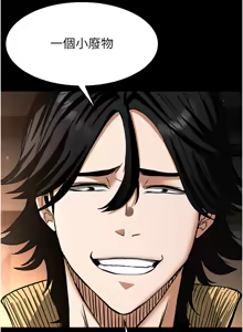 Page 119 of 末日雕堡 | 末日鵰堡 | 末日中的催眠师 | 末日中的催眠師 1-71 - preview thumbnail