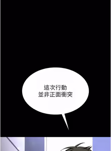 Page 1195 of 末日雕堡 | 末日鵰堡 | 末日中的催眠师 | 末日中的催眠師 1-71 - preview thumbnail