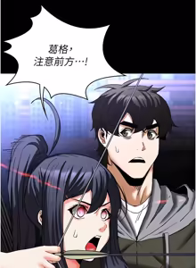 Page 1198 of 末日雕堡 | 末日鵰堡 | 末日中的催眠师 | 末日中的催眠師 1-71 - preview thumbnail