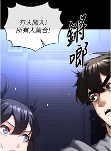 Page 1199 of 末日雕堡 | 末日鵰堡 | 末日中的催眠师 | 末日中的催眠師 1-71 - preview thumbnail