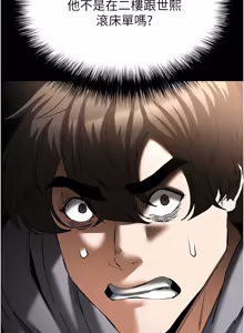 Page 1201 of 末日雕堡 | 末日鵰堡 | 末日中的催眠师 | 末日中的催眠師 1-71 - preview thumbnail