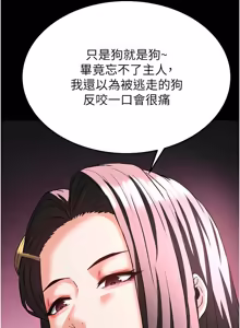 Page 1204 of 末日雕堡 | 末日鵰堡 | 末日中的催眠师 | 末日中的催眠師 1-71 - preview thumbnail