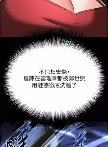 Page 1206 of 末日雕堡 | 末日鵰堡 | 末日中的催眠师 | 末日中的催眠師 1-71 - preview thumbnail