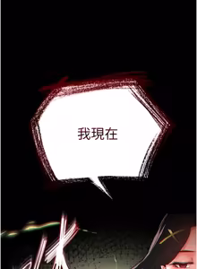 Page 1210 of 末日雕堡 | 末日鵰堡 | 末日中的催眠师 | 末日中的催眠師 1-71 - preview thumbnail