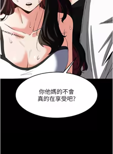 Page 121 of 末日雕堡 | 末日鵰堡 | 末日中的催眠师 | 末日中的催眠師 1-71 - preview thumbnail