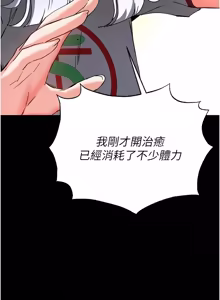 Page 1217 of 末日雕堡 | 末日鵰堡 | 末日中的催眠师 | 末日中的催眠師 1-71 - preview thumbnail