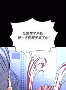 Page 1220 of 末日雕堡 | 末日鵰堡 | 末日中的催眠师 | 末日中的催眠師 1-71 - preview thumbnail