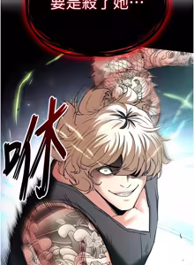 Page 1225 of 末日雕堡 | 末日鵰堡 | 末日中的催眠师 | 末日中的催眠師 1-71 - preview thumbnail