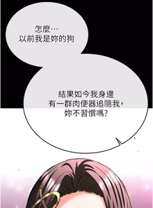 Page 1227 of 末日雕堡 | 末日鵰堡 | 末日中的催眠师 | 末日中的催眠師 1-71 - preview thumbnail