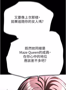 Page 1231 of 末日雕堡 | 末日鵰堡 | 末日中的催眠师 | 末日中的催眠師 1-71 - preview thumbnail