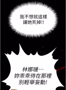 Page 1236 of 末日雕堡 | 末日鵰堡 | 末日中的催眠师 | 末日中的催眠師 1-71 - preview thumbnail