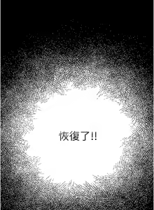 Page 124 of 末日雕堡 | 末日鵰堡 | 末日中的催眠师 | 末日中的催眠師 1-71 - preview thumbnail