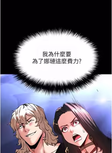 Page 1246 of 末日雕堡 | 末日鵰堡 | 末日中的催眠师 | 末日中的催眠師 1-71 - preview thumbnail