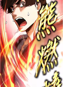 Page 1248 of 末日雕堡 | 末日鵰堡 | 末日中的催眠师 | 末日中的催眠師 1-71 - preview thumbnail