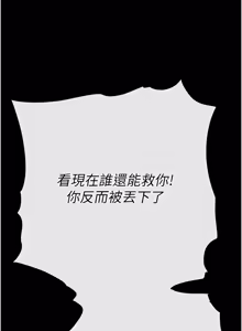 Page 1254 of 末日雕堡 | 末日鵰堡 | 末日中的催眠师 | 末日中的催眠師 1-71 - preview thumbnail