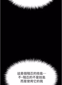 Page 1256 of 末日雕堡 | 末日鵰堡 | 末日中的催眠师 | 末日中的催眠師 1-71 - preview thumbnail