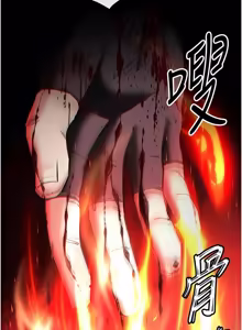 Page 1258 of 末日雕堡 | 末日鵰堡 | 末日中的催眠师 | 末日中的催眠師 1-71 - preview thumbnail