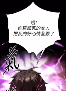 Page 1260 of 末日雕堡 | 末日鵰堡 | 末日中的催眠师 | 末日中的催眠師 1-71 - preview thumbnail