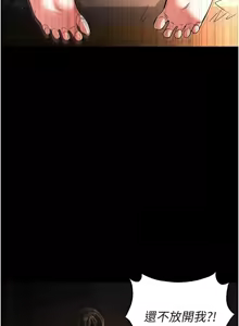 Page 126 of 末日雕堡 | 末日鵰堡 | 末日中的催眠师 | 末日中的催眠師 1-71 - preview thumbnail