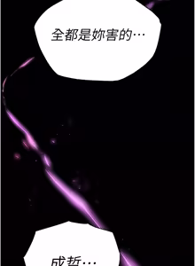 Page 1263 of 末日雕堡 | 末日鵰堡 | 末日中的催眠师 | 末日中的催眠師 1-71 - preview thumbnail