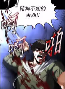 Page 1265 of 末日雕堡 | 末日鵰堡 | 末日中的催眠师 | 末日中的催眠師 1-71 - preview thumbnail