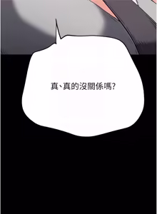 Page 1267 of 末日雕堡 | 末日鵰堡 | 末日中的催眠师 | 末日中的催眠師 1-71 - preview thumbnail