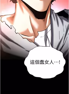 Page 1269 of 末日雕堡 | 末日鵰堡 | 末日中的催眠师 | 末日中的催眠師 1-71 - preview thumbnail