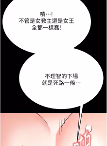 Page 1274 of 末日雕堡 | 末日鵰堡 | 末日中的催眠师 | 末日中的催眠師 1-71 - preview thumbnail